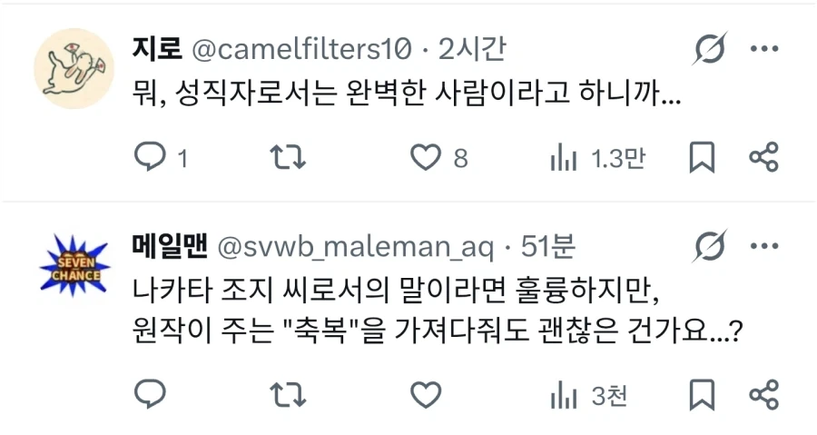 성우) 어린이의날에 축복을 내리는 성우_4.webp