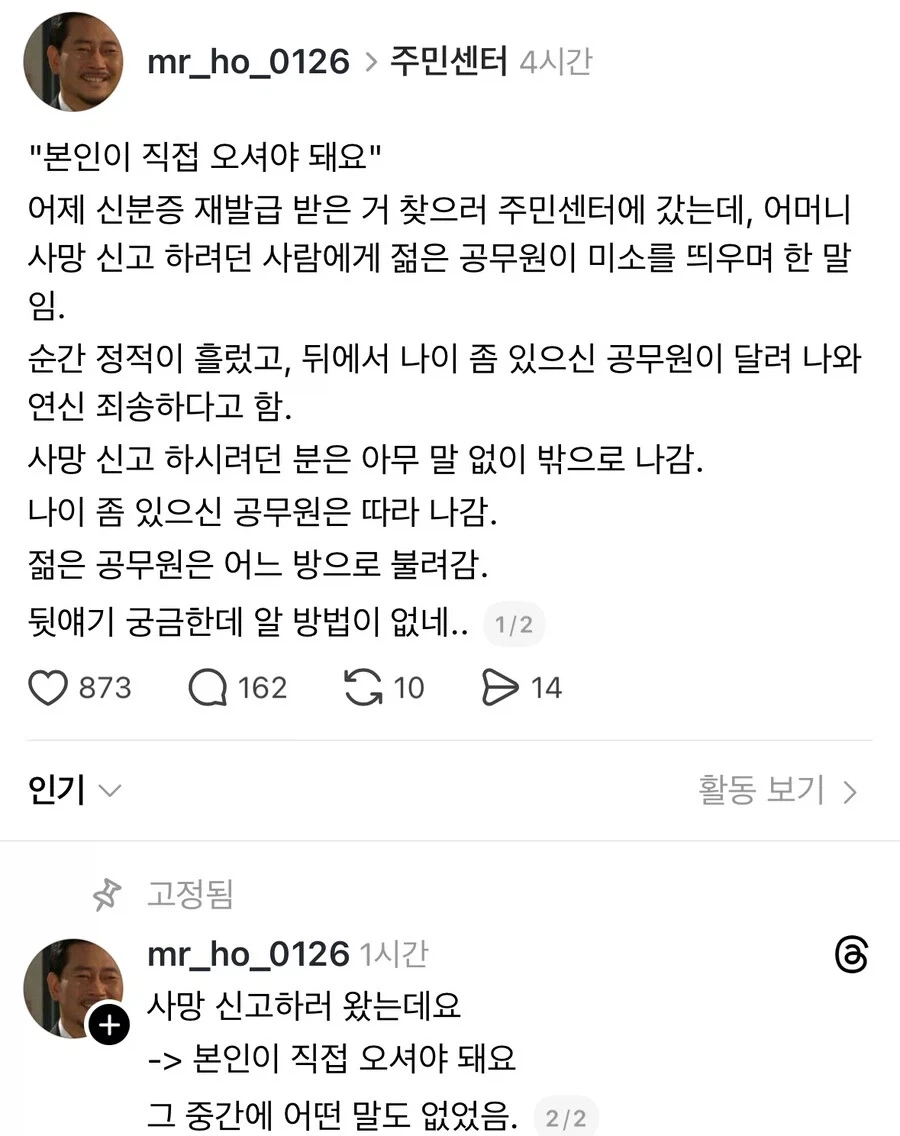 친절이 몸에 밴 공무원_1.webp