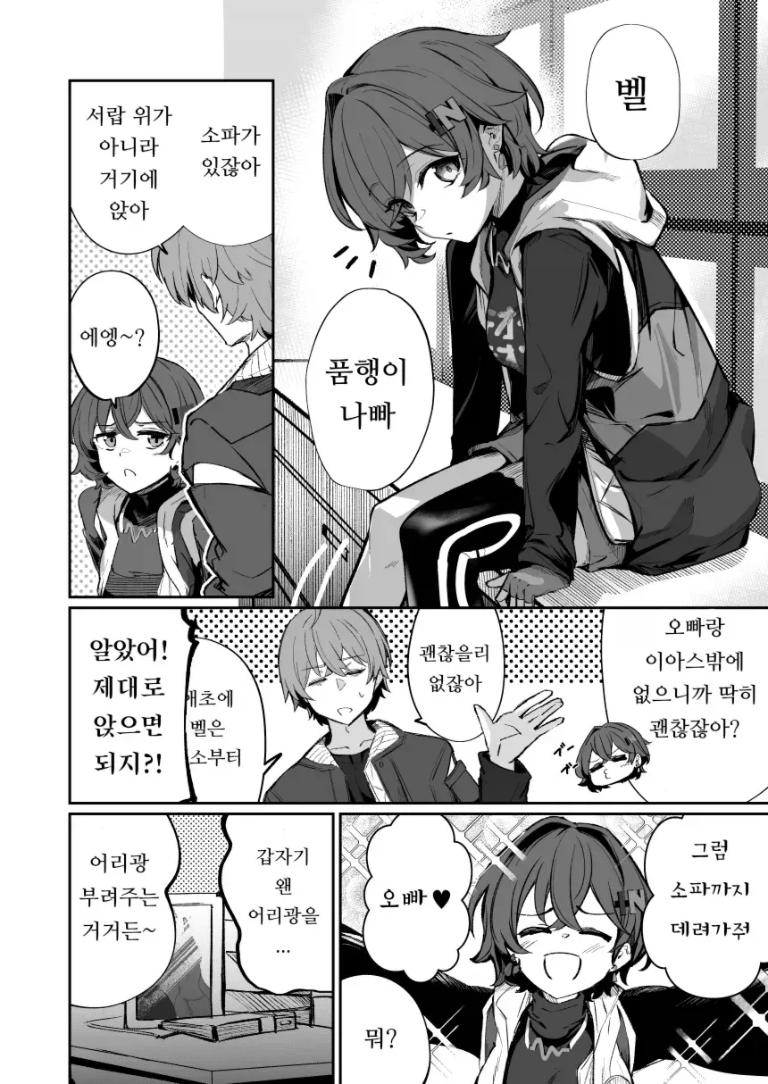 [젠레스] 들기좋은 자세로 앉은 여동생_1.webp
