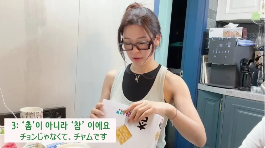 외국인 에게 어려운 한국과자 이름_4.webp