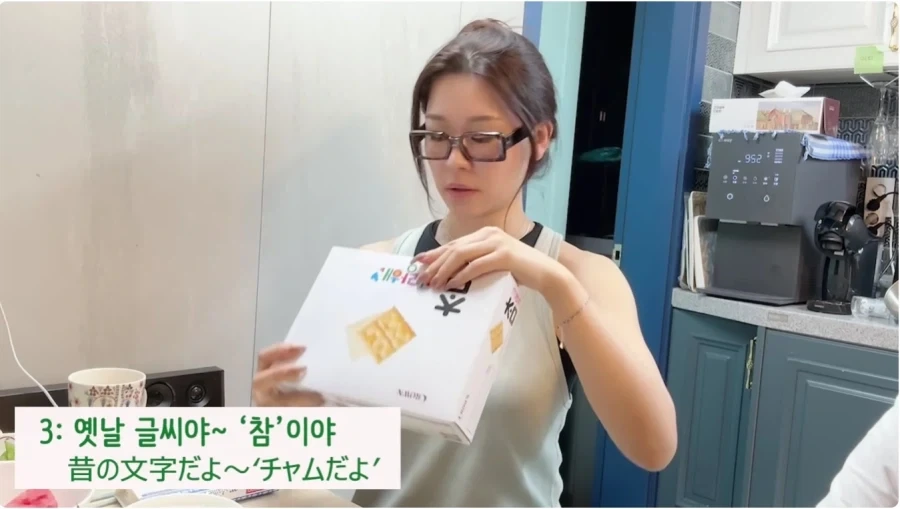 외국인 에게 어려운 한국과자 이름_6.webp