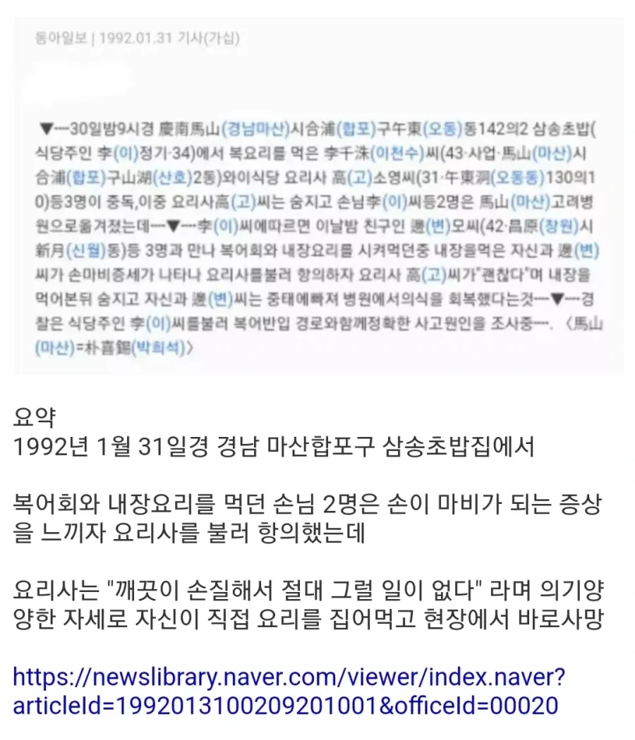 자신의 기술이 모욕당하자 사망한 요리사_1.webp