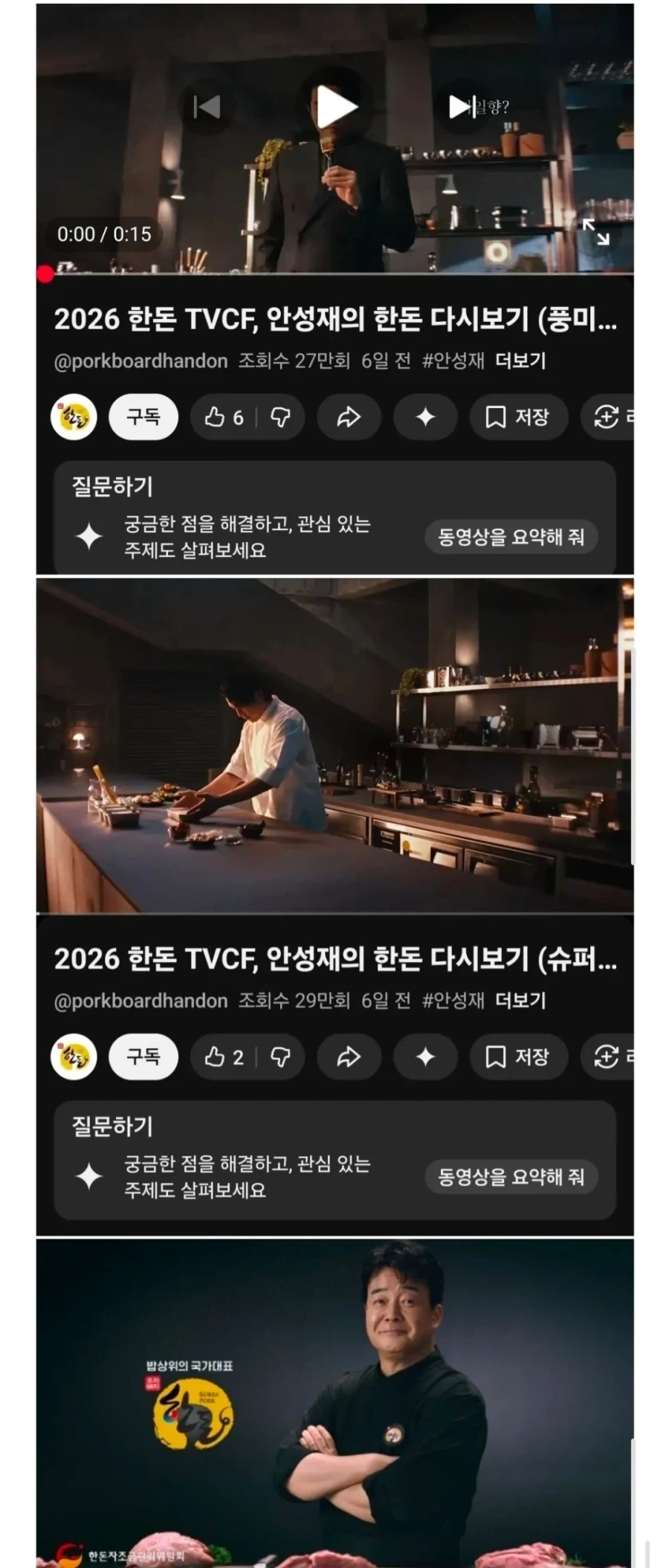 다음 홍보모델이 궁금해지는 한돈_1.webp