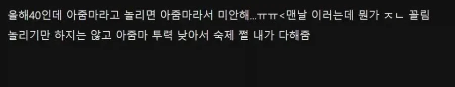 길드에 아줌마 ㅈㄴ꼴림_3.webp