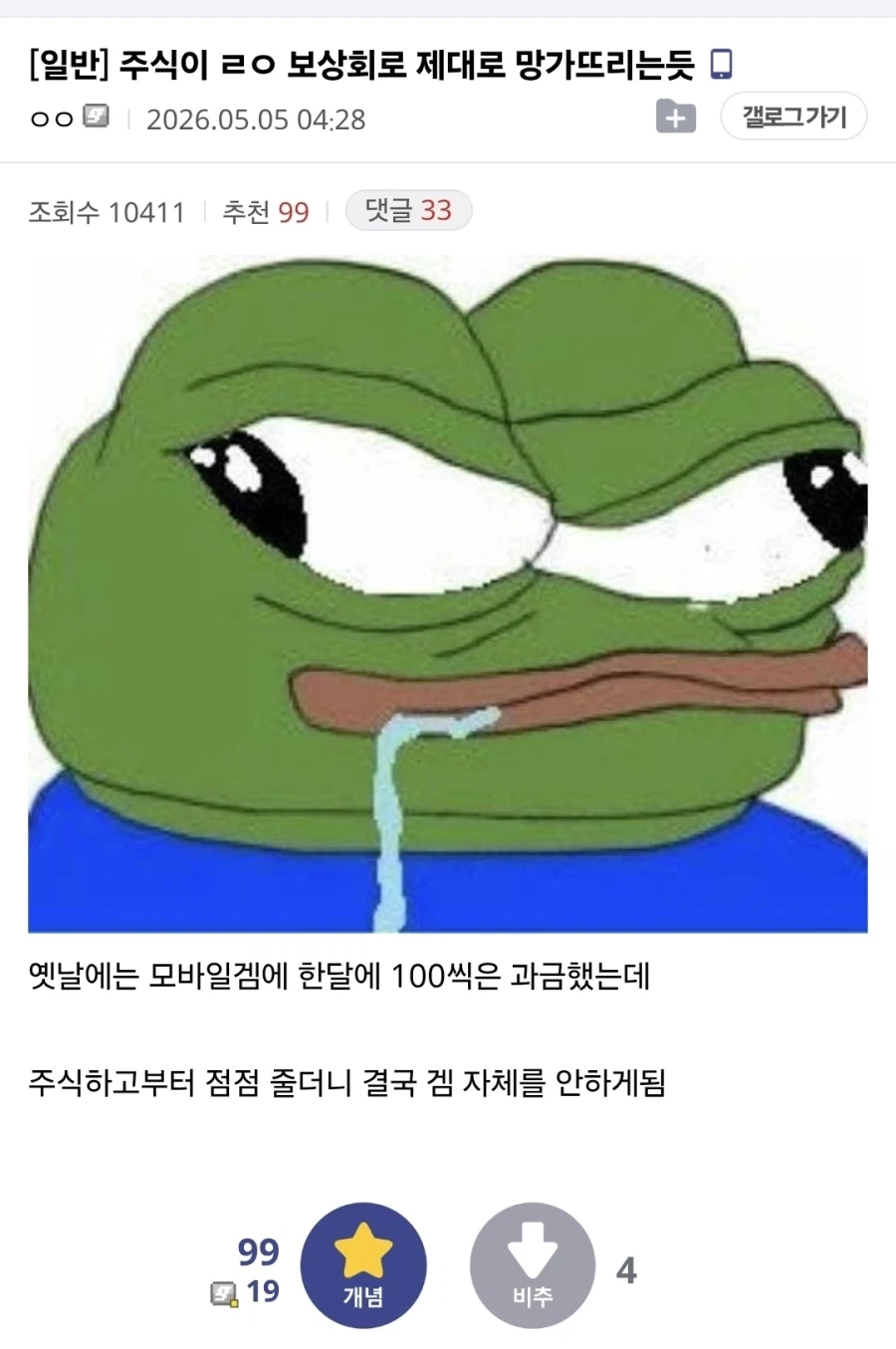 게임인구 감소에 영향을 미쳤을거같은 요소_1.webp