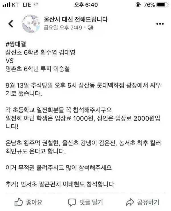 초등학생 현피 레전드_1.webp