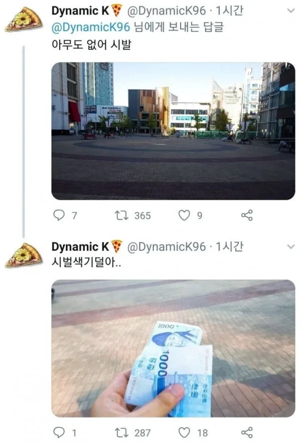 초등학생 현피 레전드_2.webp