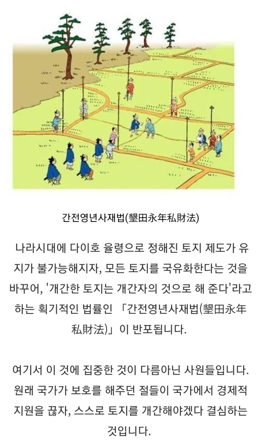 일본 전국시대 승병 이야기_3.webp