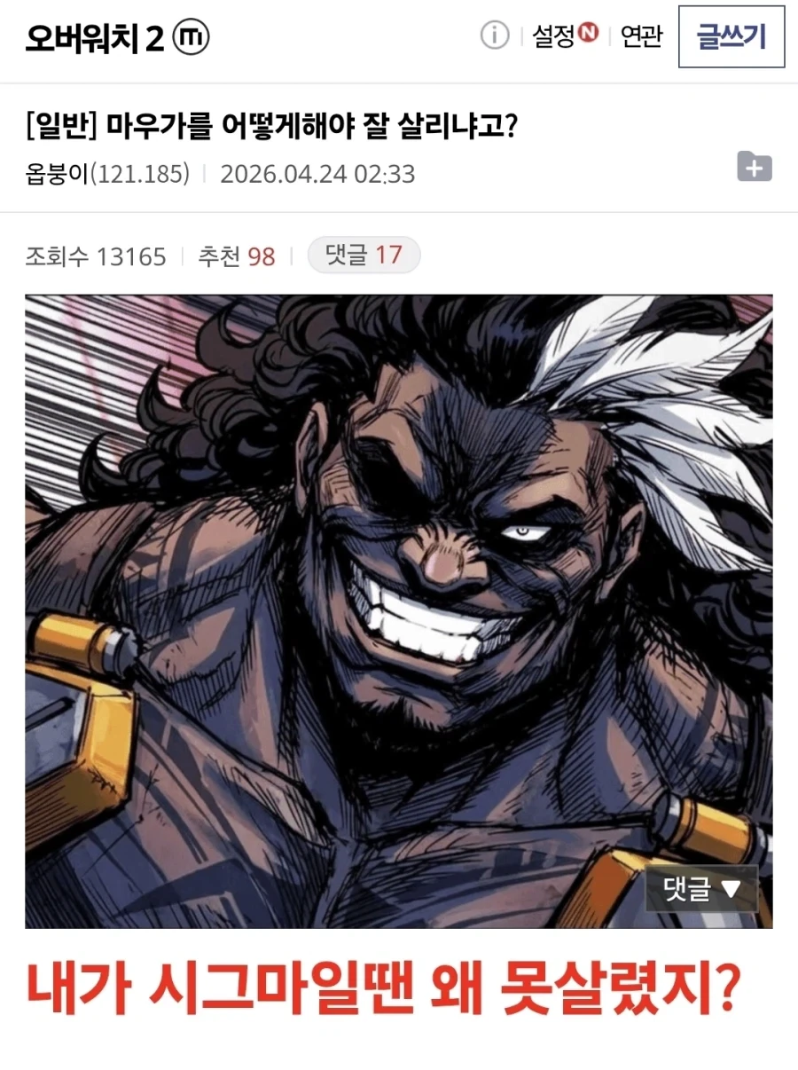 오버워치 탱들 얼마나 참다가 터진건지_1.webp