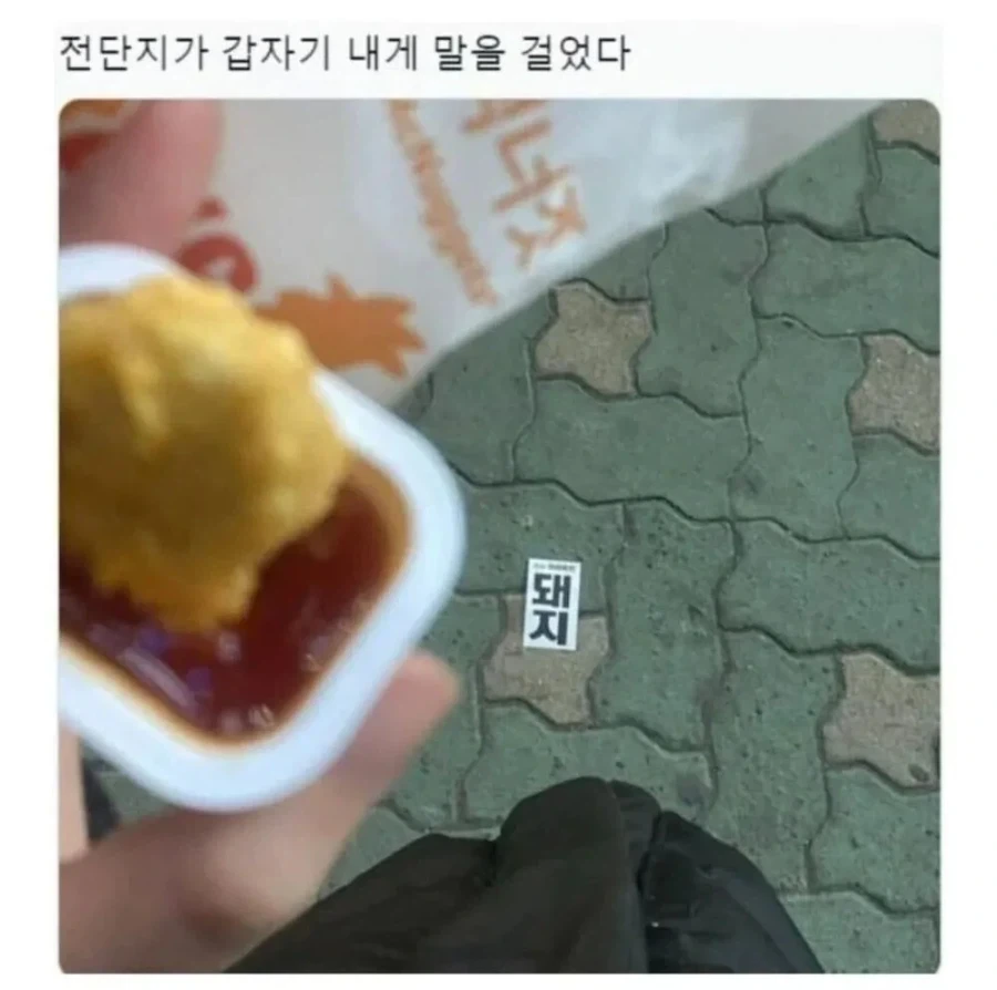 갑자기 시비거는 전단지.webp_1.webp