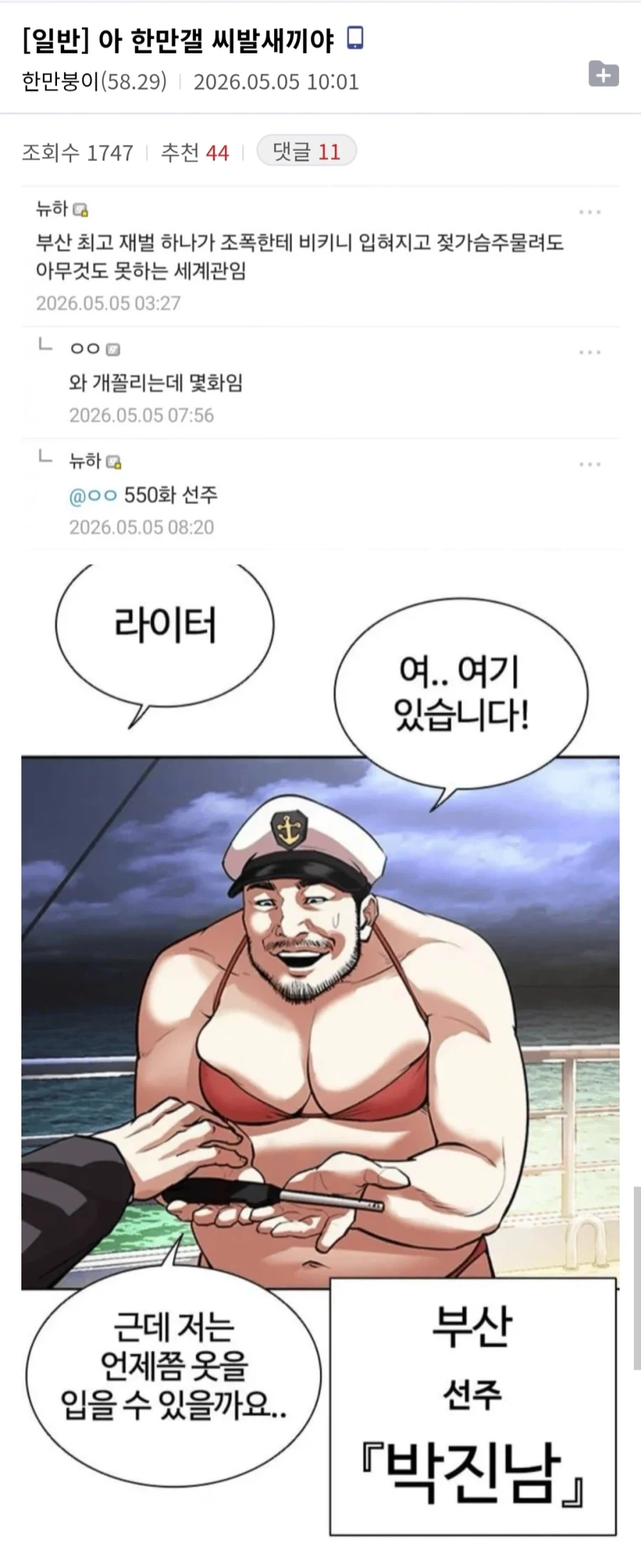 재벌이 양아치 비키니입히고 가슴 주무르는 세계관_2.webp