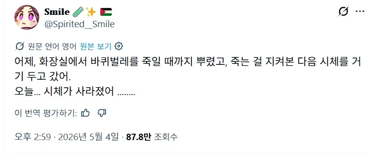 화장실 괴담.jpg_1.webp
