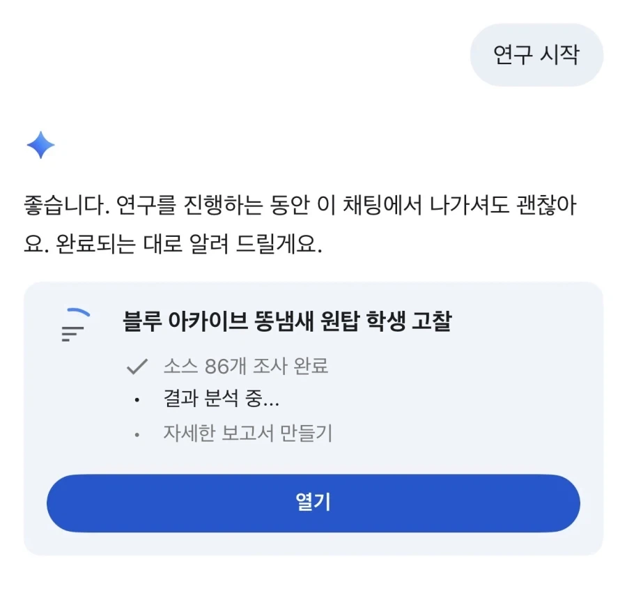 의외로 제미나이가 만들어 주는거 ㄷㄷㄷㄷㄷ_1.webp