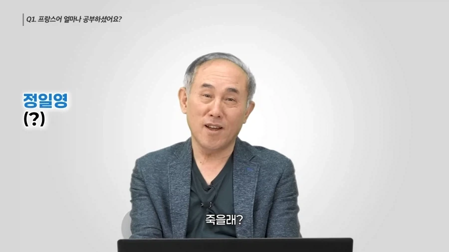 ???: 불어를 1년 배웠느니 10년 배웠느니 어쩌고 깝치네_5.webp