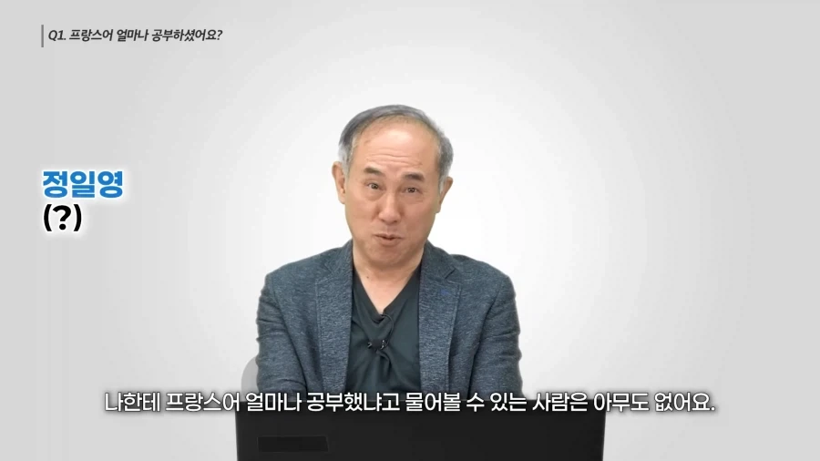 ???: 불어를 1년 배웠느니 10년 배웠느니 어쩌고 깝치네_6.webp