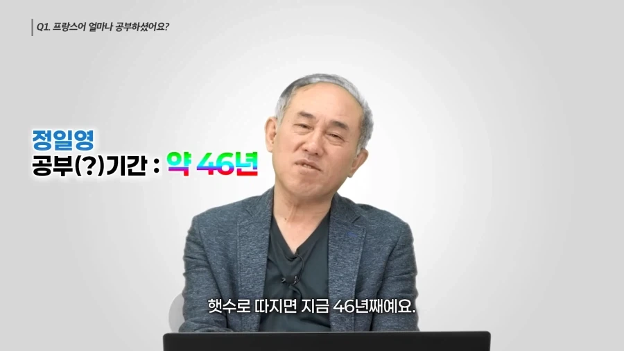 ???: 불어를 1년 배웠느니 10년 배웠느니 어쩌고 깝치네_8.webp