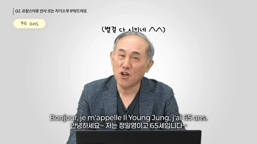 ???: 불어를 1년 배웠느니 10년 배웠느니 어쩌고 깝치네_9.webp