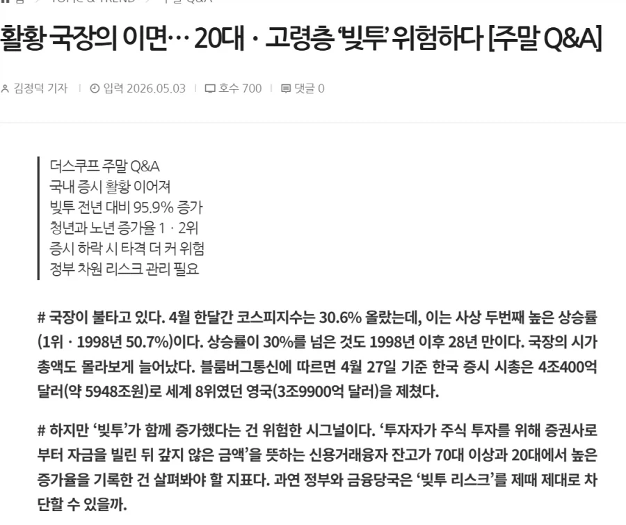 주식이 떨어지면 진짜 큰일나는 이유.jpg_1.webp