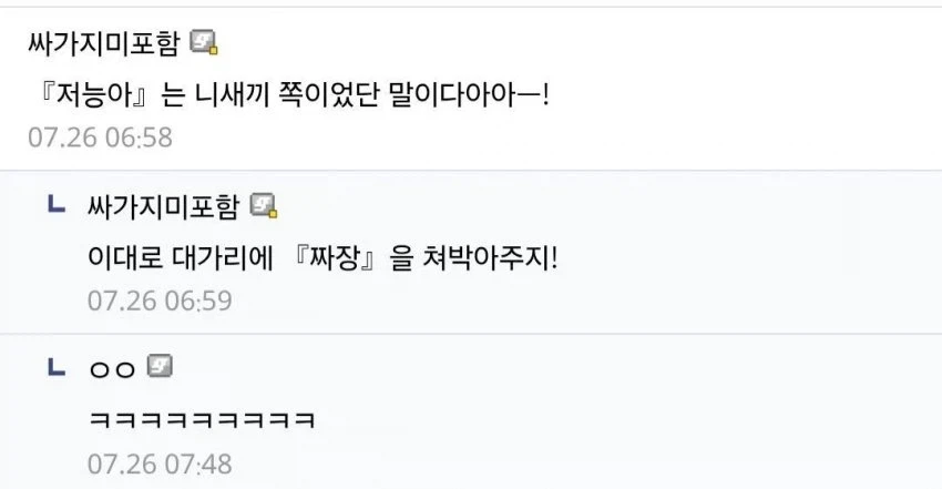 죠죠) 눈 앞에 [짜장]을 소환하는 능력의 스탠드_2.webp