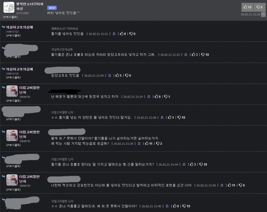 의외로 이 냄새 좋아하는 사람들 많음_4.webp