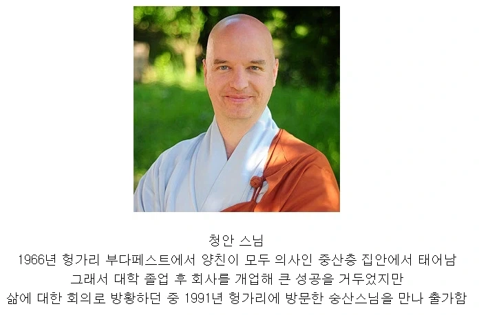 외국인 스님.jpg_1.webp