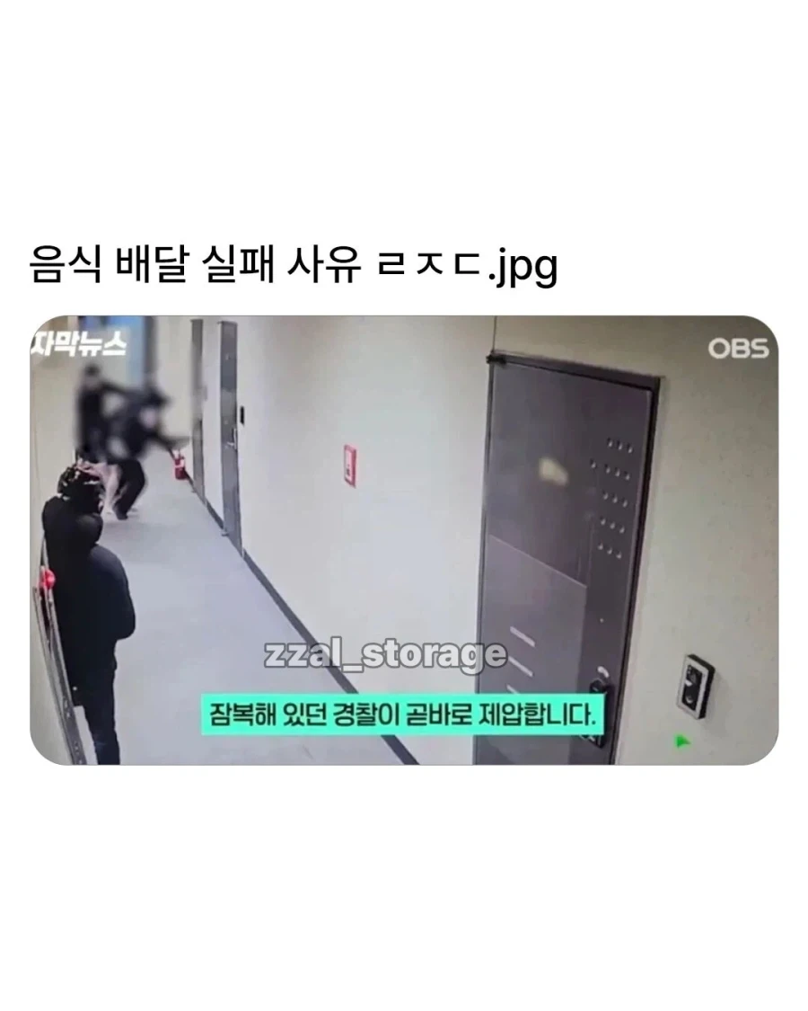음식 배달 실패 사유_1.webp