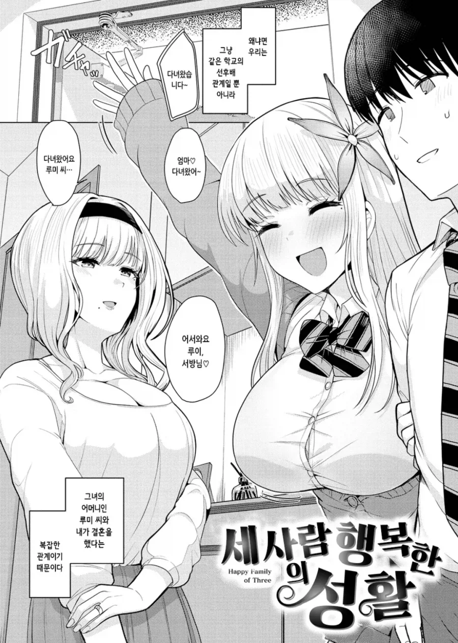남에게 말하기 힘든 관계_2.webp