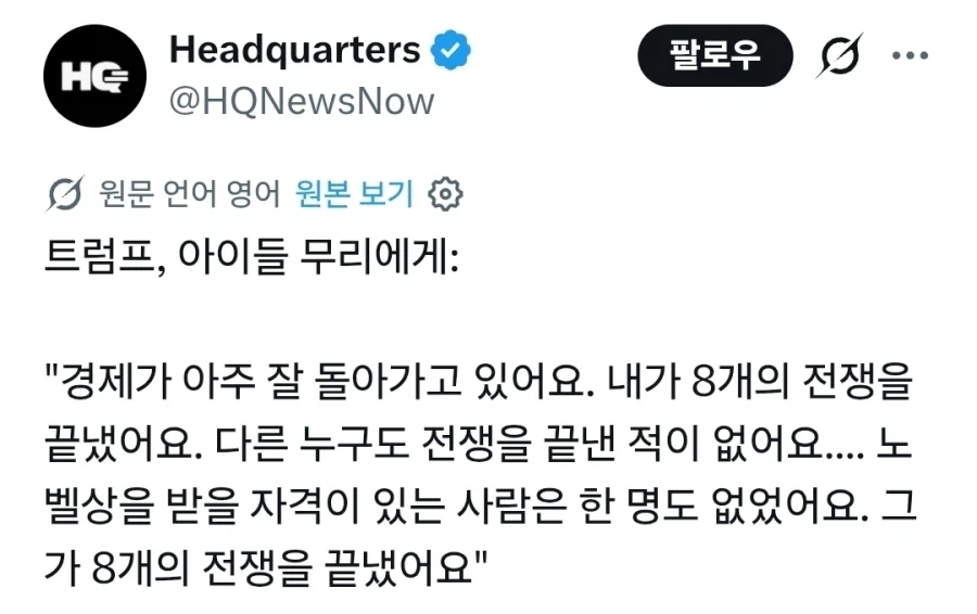 아이들한테 이란전쟁 이겼다고 자랑하는 트럼프_2.webp
