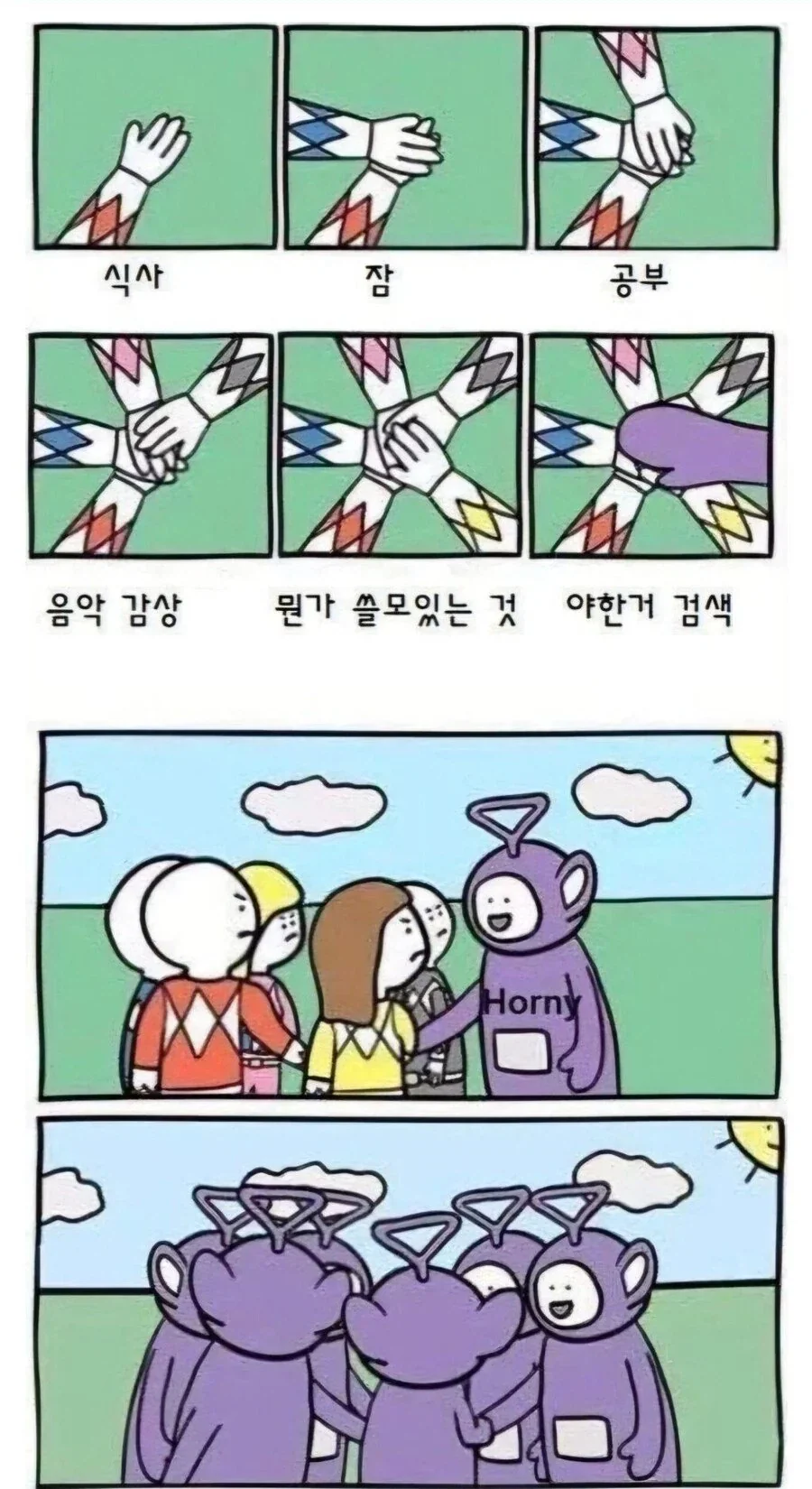 휴일 하루일과가 박살나는 과정_1.webp