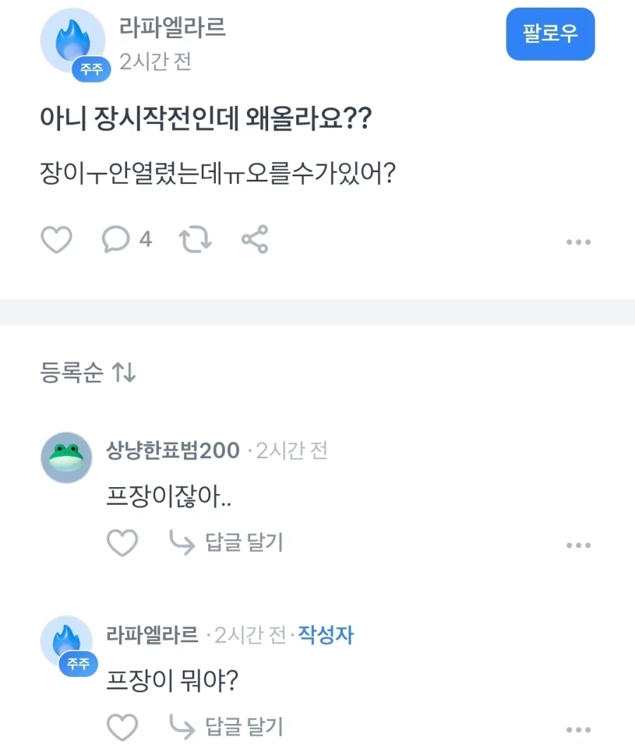 고점신호 쎄게온 하이닉스 주식_1.webp