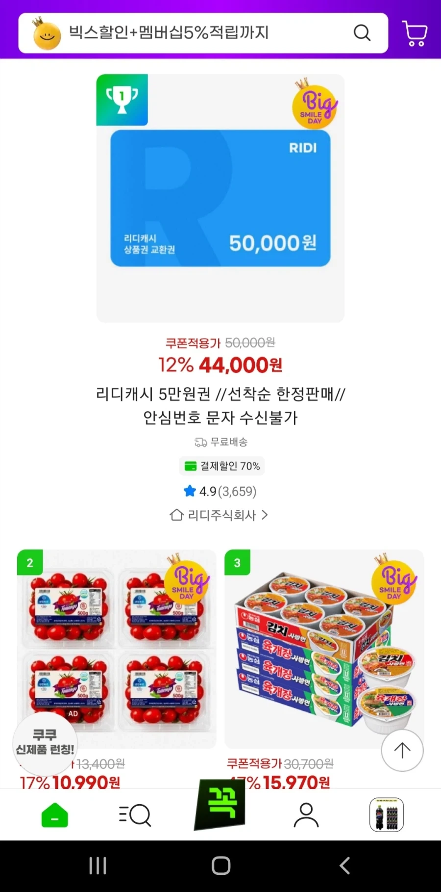 이 시국 노 젓는 플랫폼_1.webp