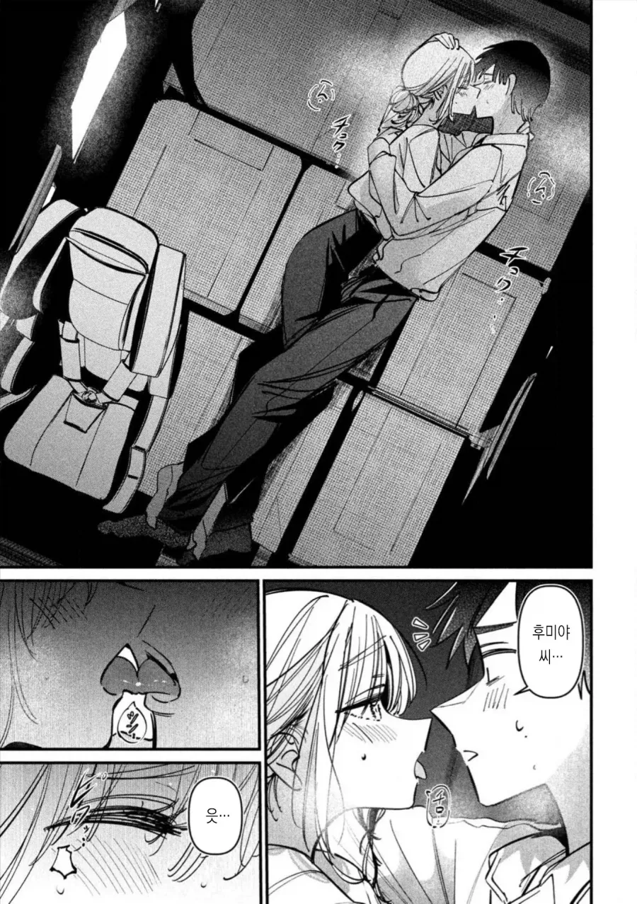의외로 플라토닉한 행위_2.webp