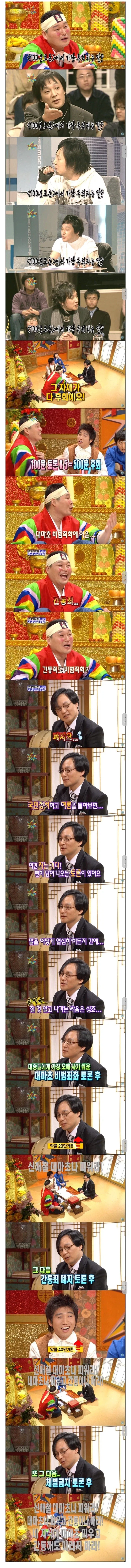 사실 100분 토론 나온거 후회한다는 신해철.jpg_1.webp