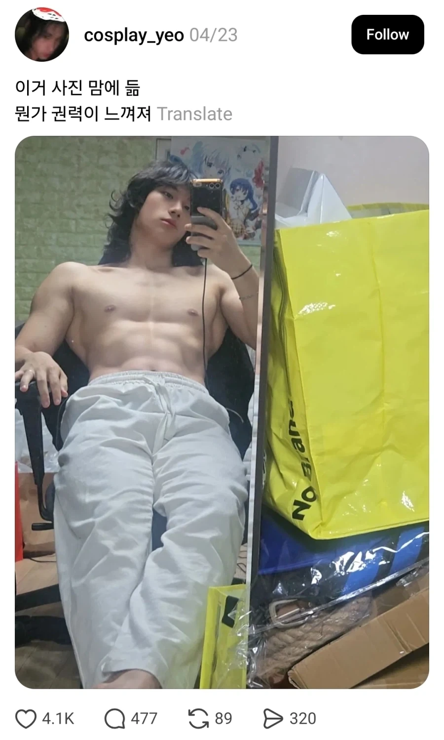 운동 열심히한 오타쿠_1.webp