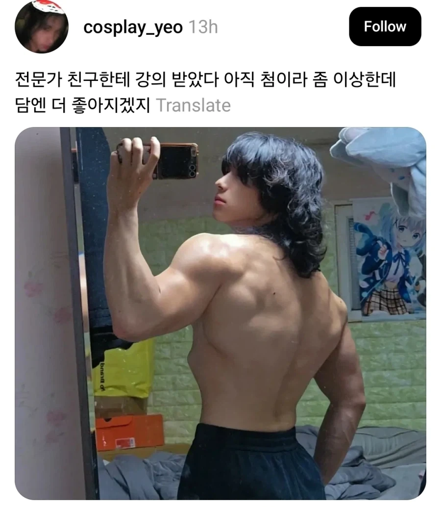 운동 열심히한 오타쿠_2.webp