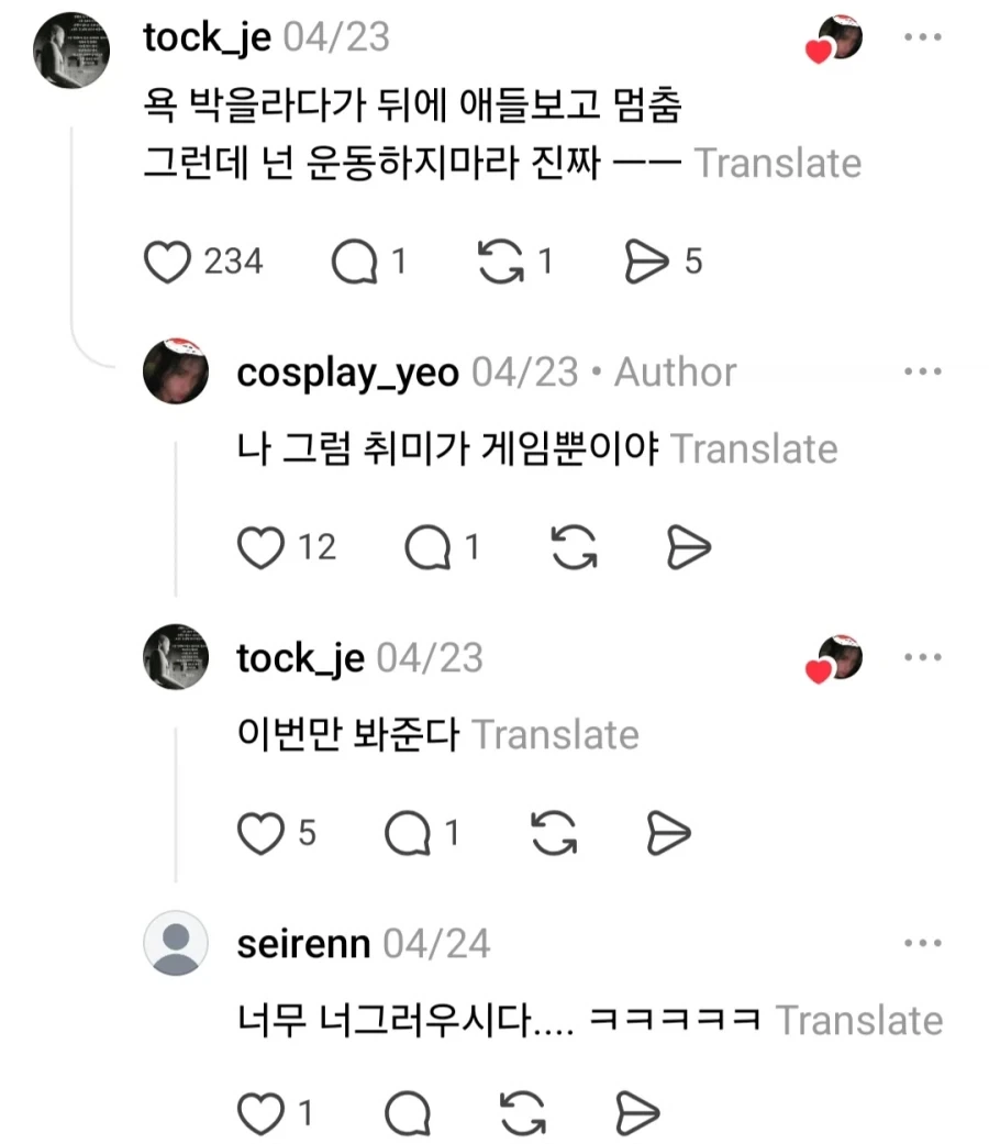 운동 열심히한 오타쿠_4.webp