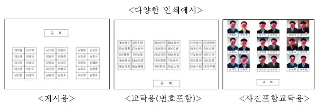 초딩시절 자리바꾸기 프로그램의 비밀_3.webp