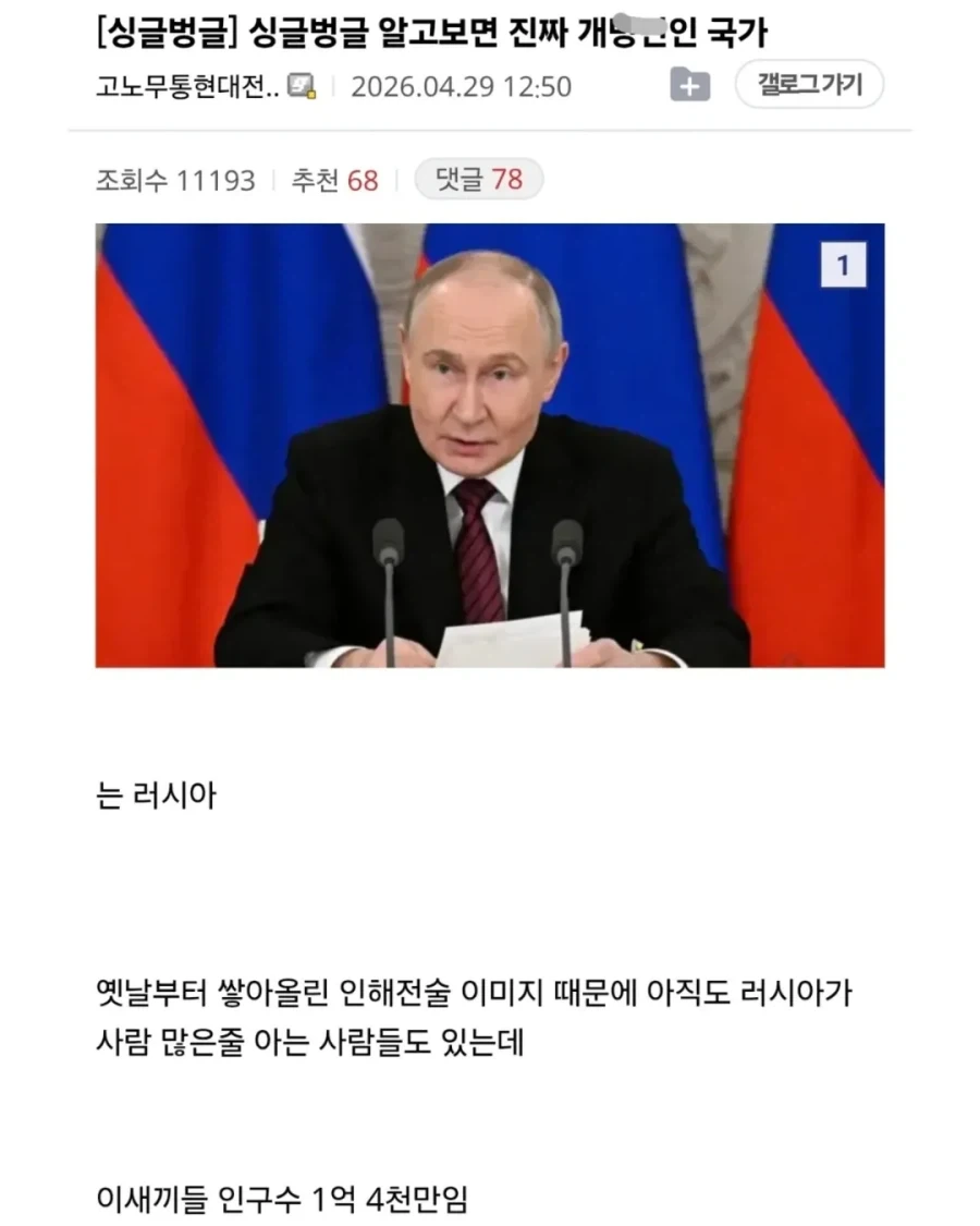 알고 보면 진짜 개병1신인 국가.jpg_1.webp