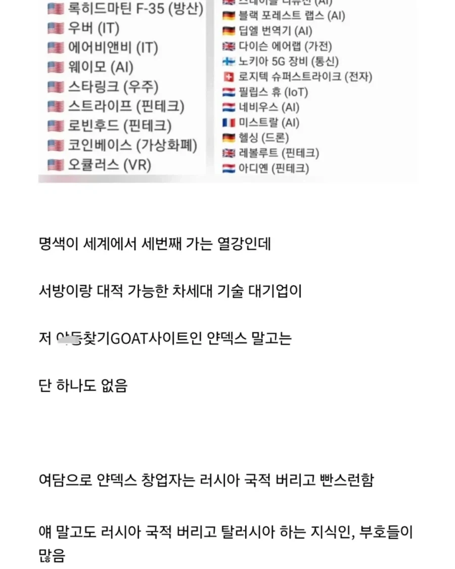 알고 보면 진짜 개병1신인 국가.jpg_7.webp