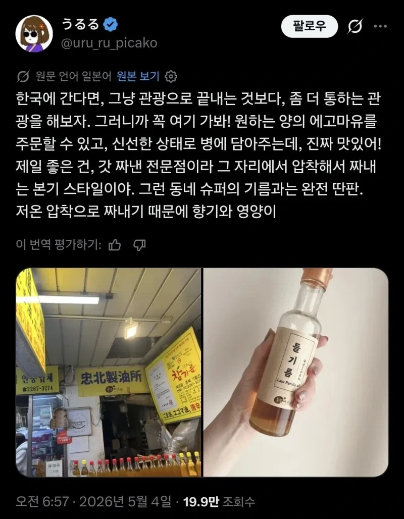 지난 5월 4일 일본에 유출된 또 하나의 국가기밀_1.webp