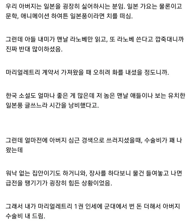 아버지에게 불속성 효를 저지른 아들_1.webp