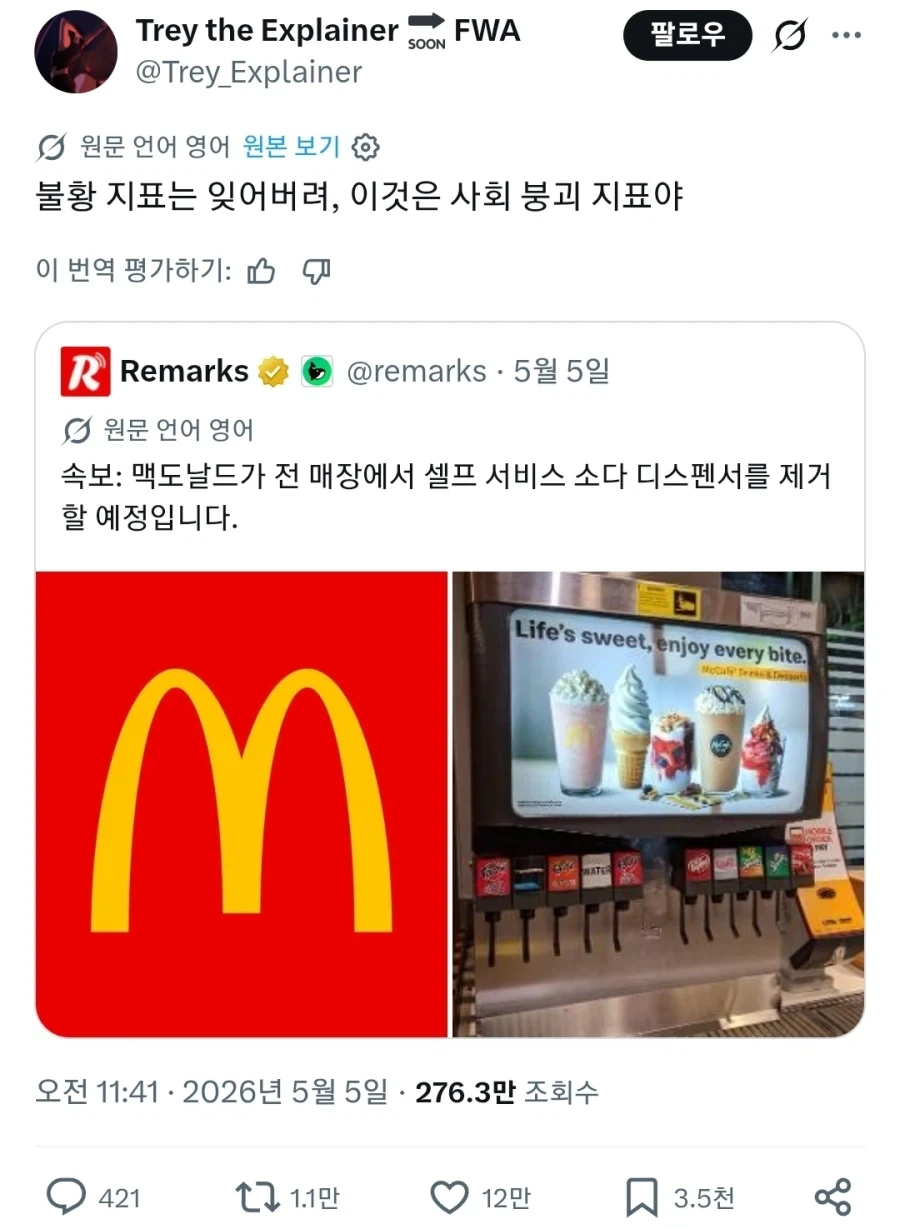 미국 망했다고 난리난 지표_1.webp