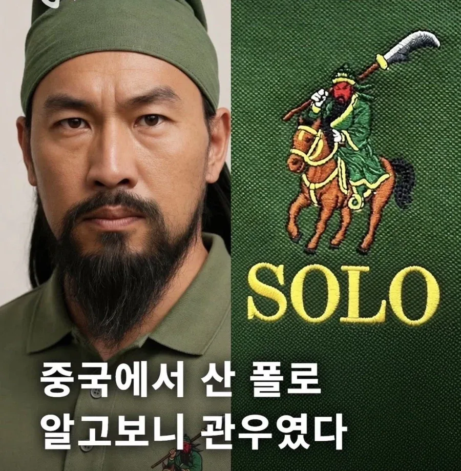 짝퉁이지만 가지고 싶은 티셔츠 나옴. jpg_1.webp