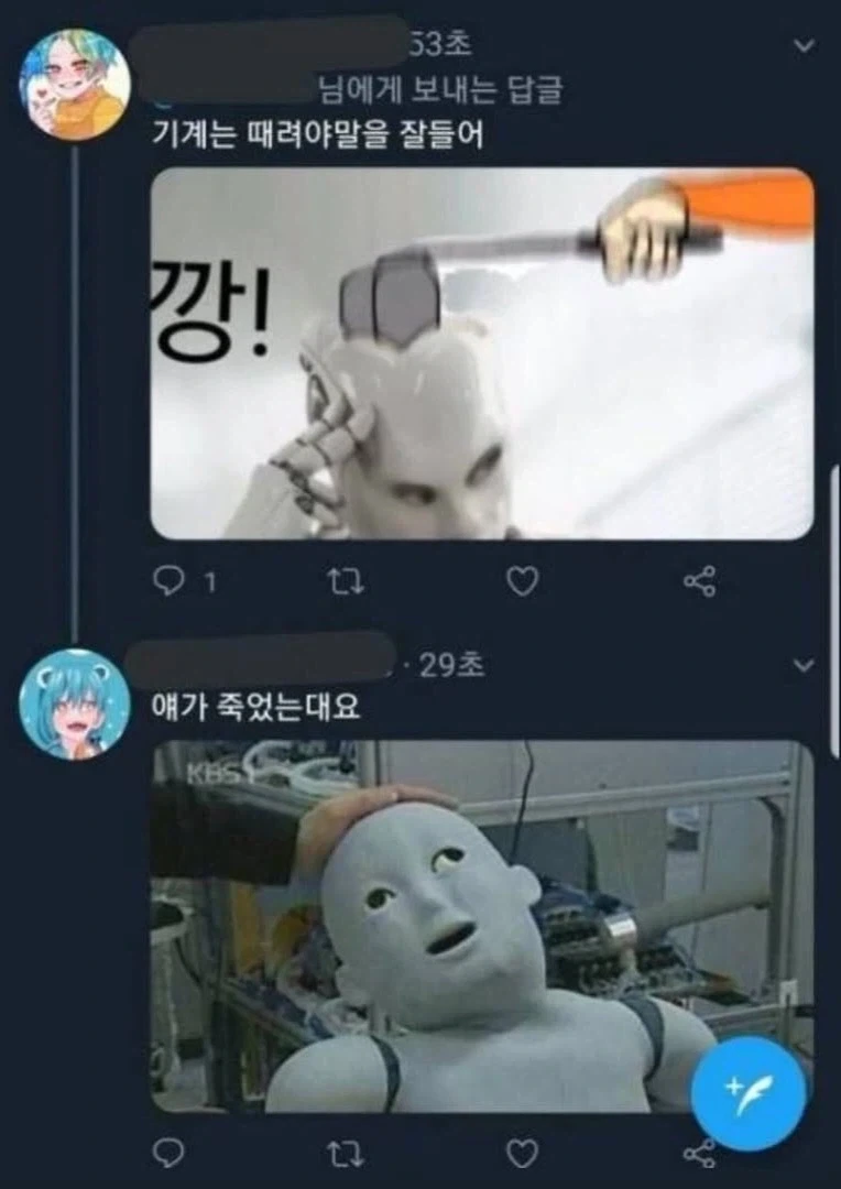 기계는 때려야 말을 들어.jpg_1.webp