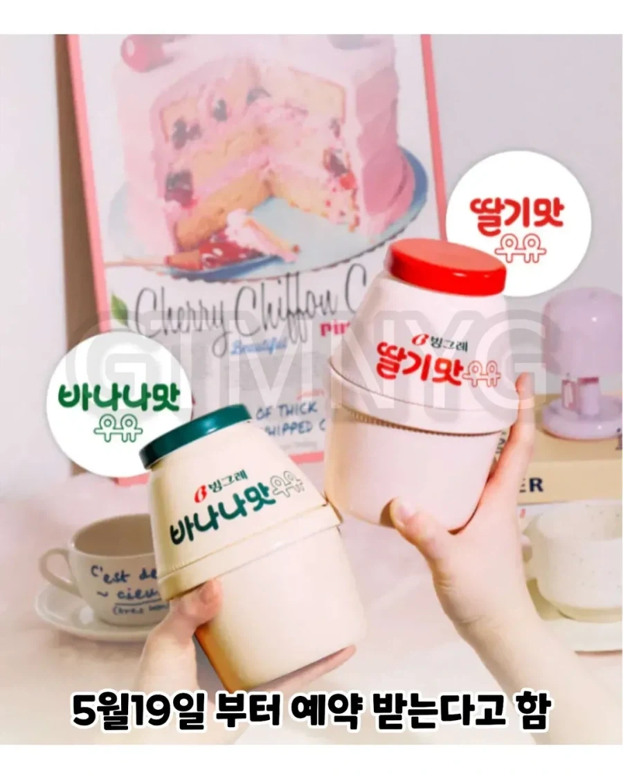 바나나맛 우유 굿즈_3.webp