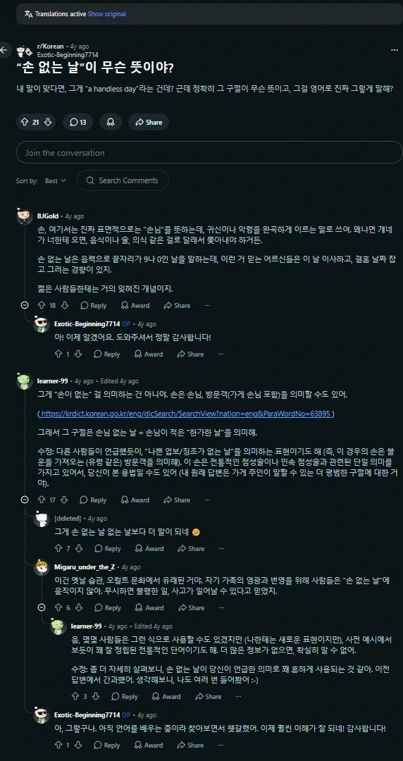 외국인들이 한국엔 엄청나게 무서운 날이 있다고.JPG_1.webp