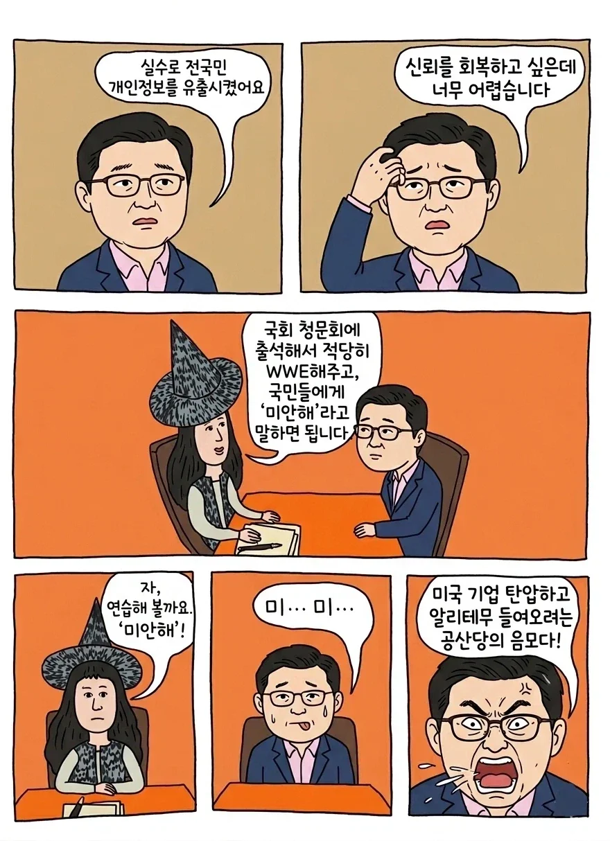 미.....미......._1.webp