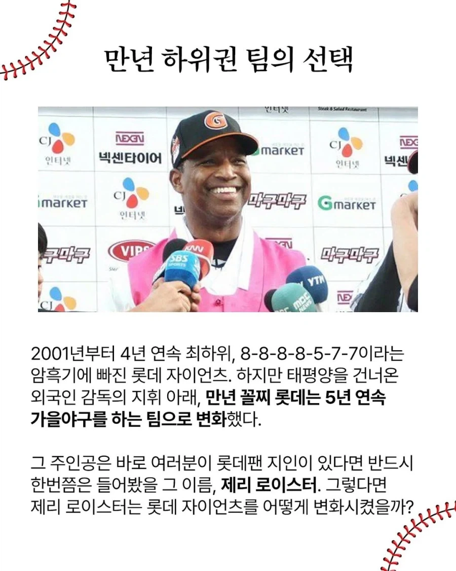 로이스터 시절 꼴데..._2.webp