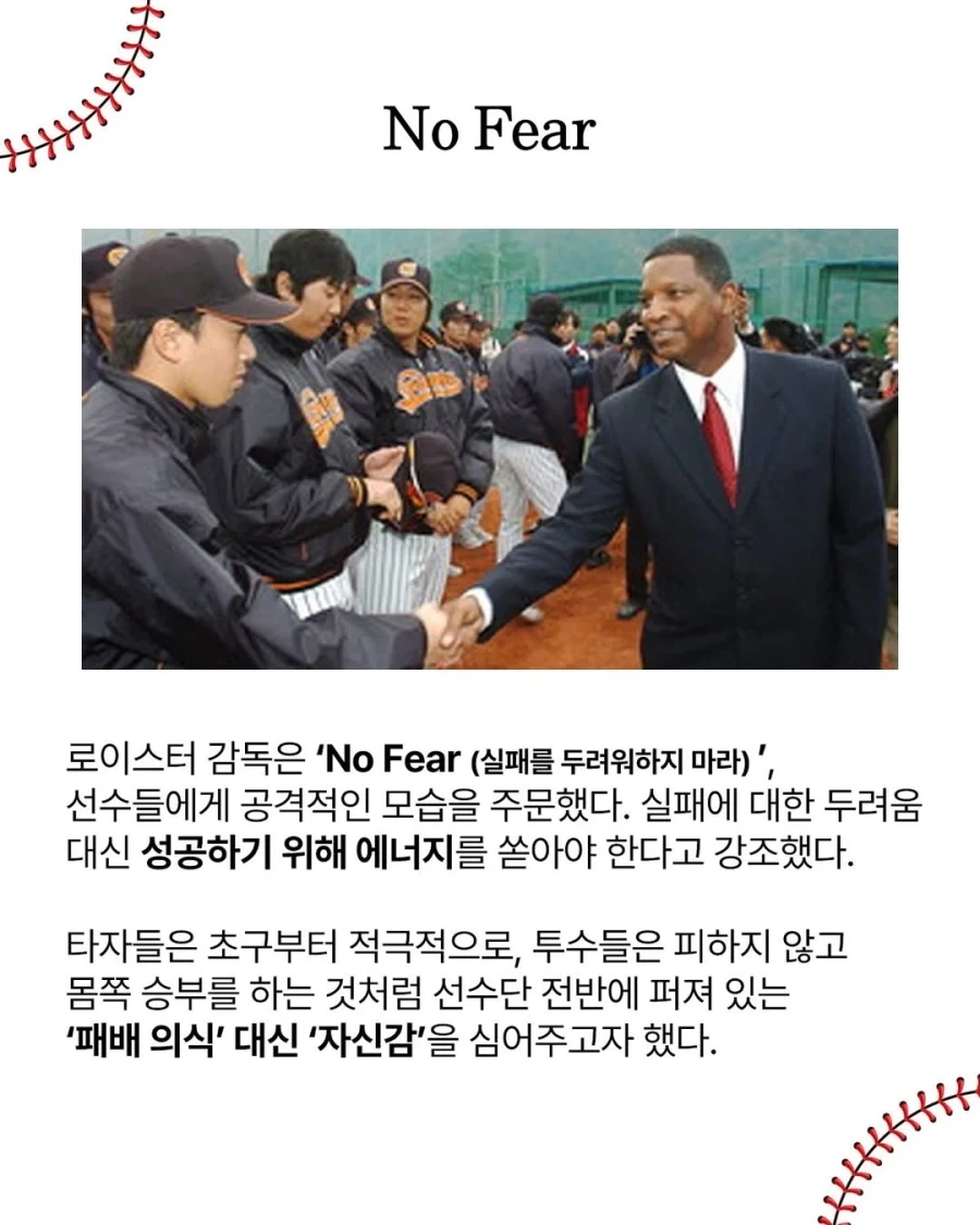 로이스터 시절 꼴데..._3.webp