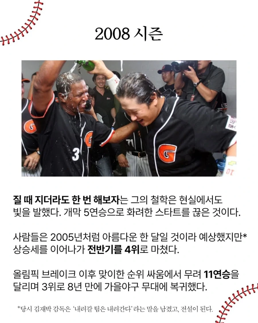 로이스터 시절 꼴데..._4.webp